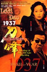 Lưỡi đao 1937